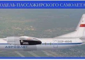 Rusair 144ra21 Модель для сборки самолета Антонов Ан 24 1/144
