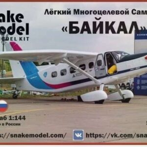 Snakemodel Smm03 Легкий многоцелевой самолет "Байкал" 1/144