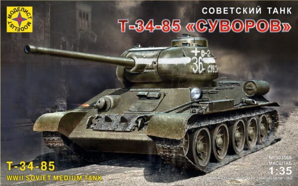 Моделист 303568Советский танк Т 34 85 "Суворов"
