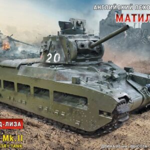 Моделист 307270 Английский пехотный танк Maтильда Ii