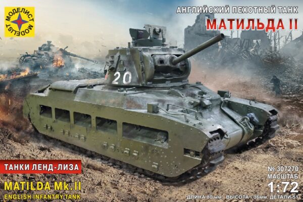 Моделист 307270 Английский пехотный танк Maтильда Ii
