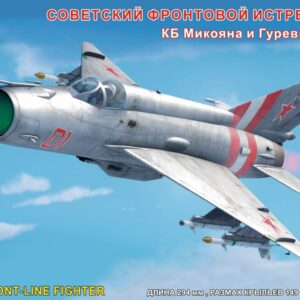 204830 истребитель КБ Микояна и Гуревича тип 21МФ (1:48)