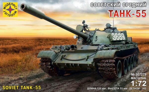 307279 Советский танк 55 (1:72)