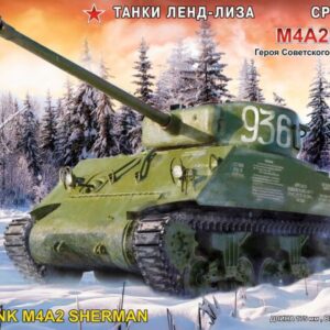 Средний танк М4А2 "ШЕРМАН"